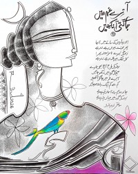 A. S. Rind, 11 x 13 Inch, Mixed Media On Paper, Figurative Painting, AC-ASR-821